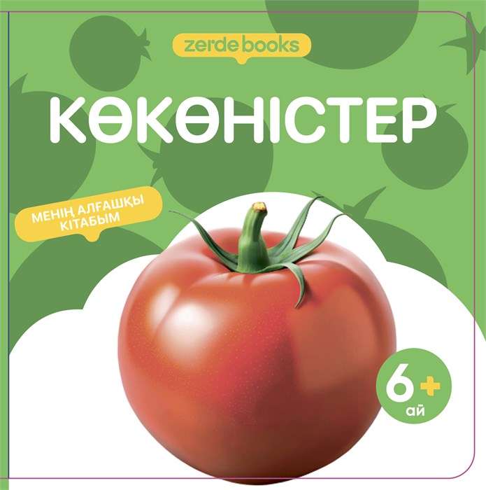 КӨКӨНІСТЕР ZT-KI-004355 - фото 1340