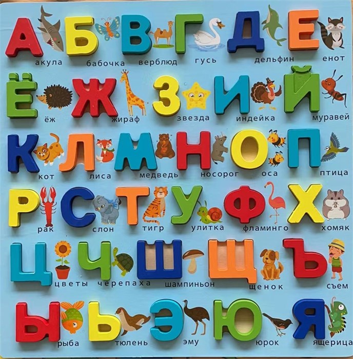 Деревянный алфавит Русский язык голубой (2) ZT-OB-001348-1 - фото 2957