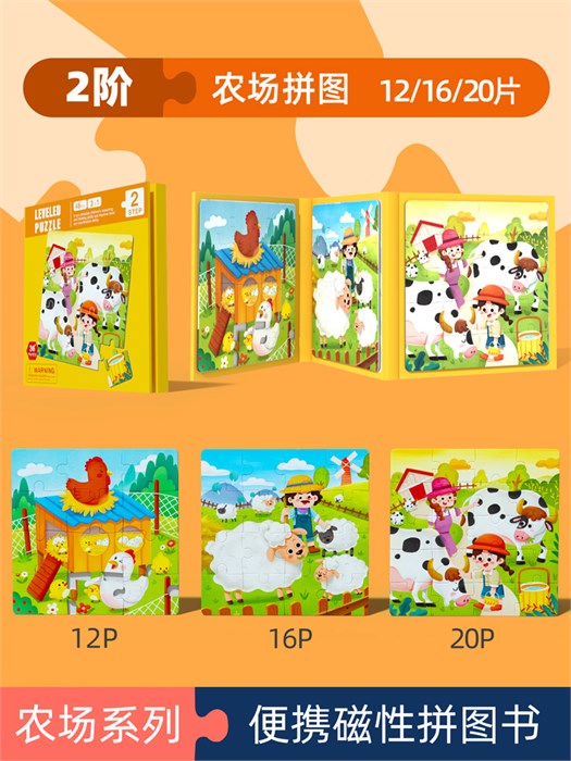 Пазл книжка 3 в 1 JHTOY-269 Ж ZT-PZ-002332 - фото 3053