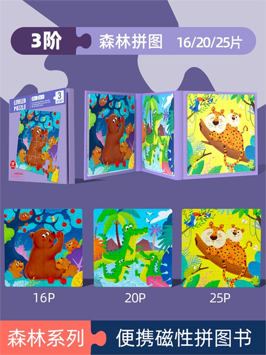 Пазл книжка 3 в 1 JHTOY-270 ZT-PZ-002333 - фото 3054