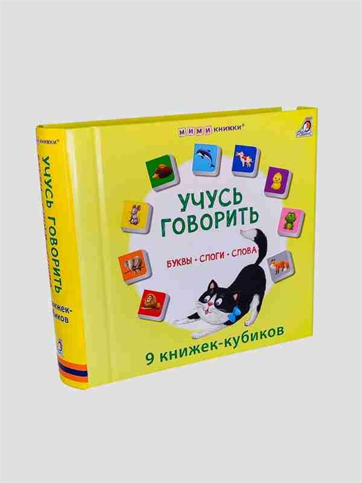 Мими - книжки. Учусь говорить. Буквы. Слоги. Слова ZT-KI-003456 - фото 5336