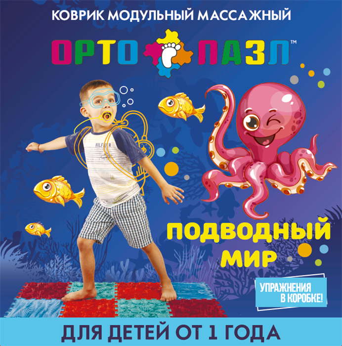 Коврик массажный модульный «ОРТО ПАЗЛ», МИКС «Подводный Мир» ZT-SE-004299 - фото 673