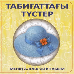 {{productViewItem.photos[photoViewList.activeNavIndex].Alt || productViewItem.photos[photoViewList.activeNavIndex].Description || 'ТАБИҒАТТАҒЫ ТҮСТЕР'}}