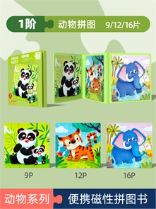 Пазл книжка 3 в 1 JHTOY-266 З ZT-PZ-002330