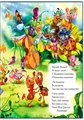Любимая классика: Муха-Цокотуха ZT-KI-003718 - фото 4781