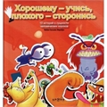 Плохие качества человека ZT-KI-003121 - фото 4835