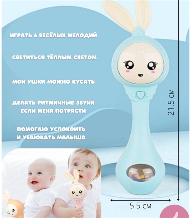 Погремушка музыкальная Зайчик Зеленый ZT-SE-005082