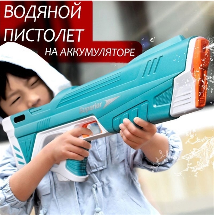 Электрический водяной автомат Blue HC445876-B