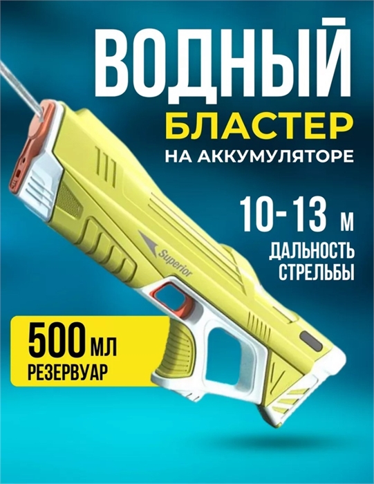 Электрический водяной автомат Green HC445876-G