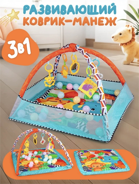Развивающий игровой коврик для новорожденного с 18 шариками Blue HC423836