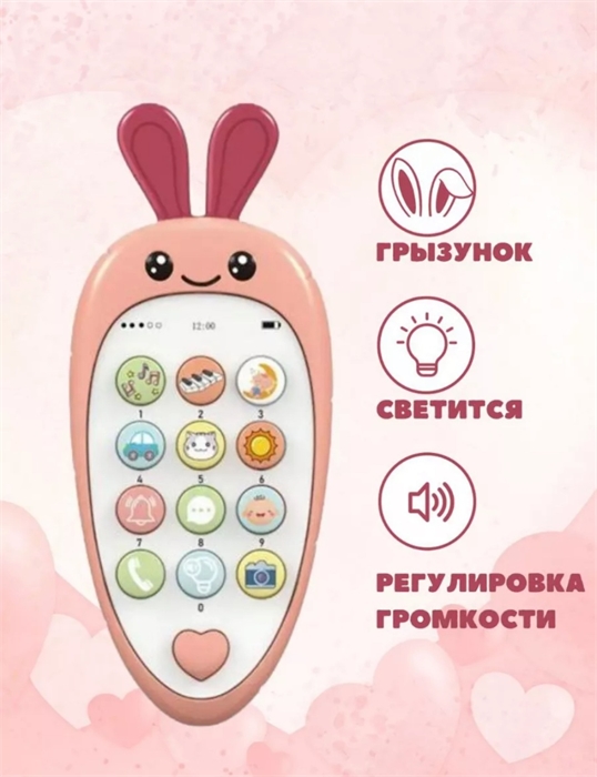 Детский телефон игрушка Зайчик Pink HC401898-P