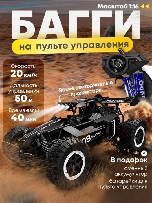 Высокоскоростной радиоуправляемый автомобиль 2.4G, черный ZT-TA-005440