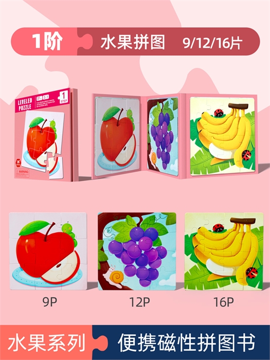 Пазл книжка 3 в 1 JHTOY-267 ZT-PZ-002880