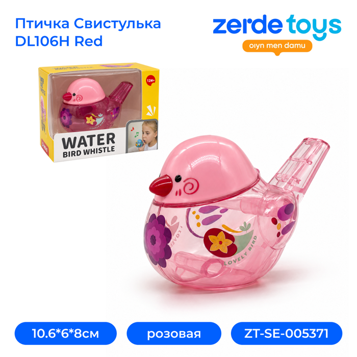 Птичка свистулька DL106H Red ZT-SE-005371