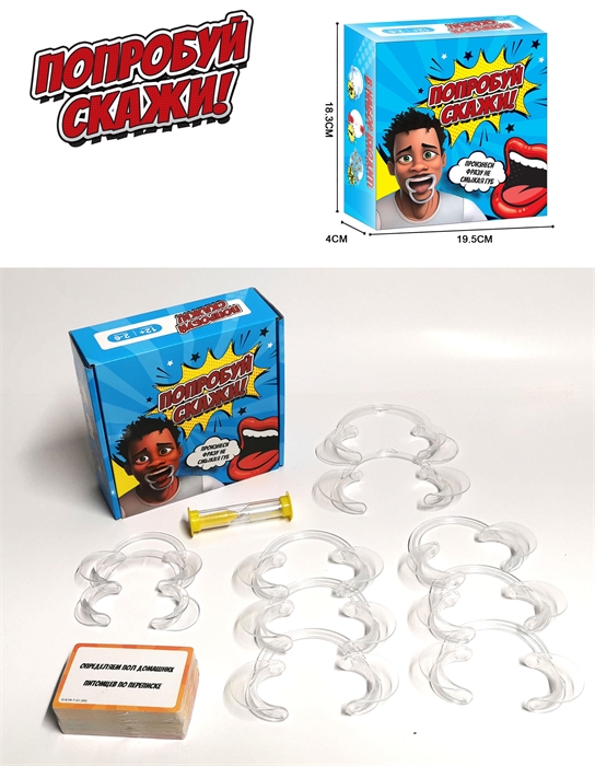 Настольная игра Попробуй скажи ZT-NG-005726