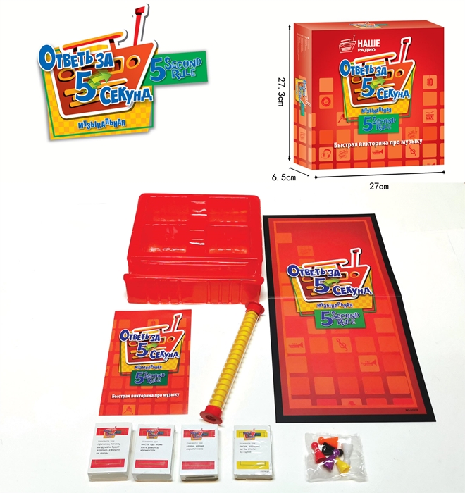 Игра ответь за 5 секунд Red ZT-NG-005728