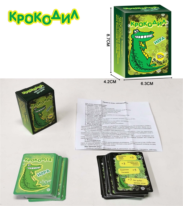 Настольная игра Крокодил NG-005736 ZT-NG-005736