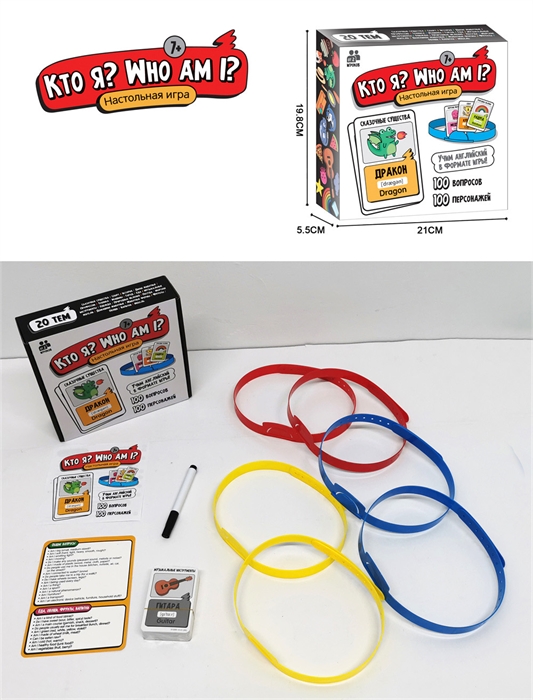 Настольная игра Кто Я NG-005734 ZT-NG-005734