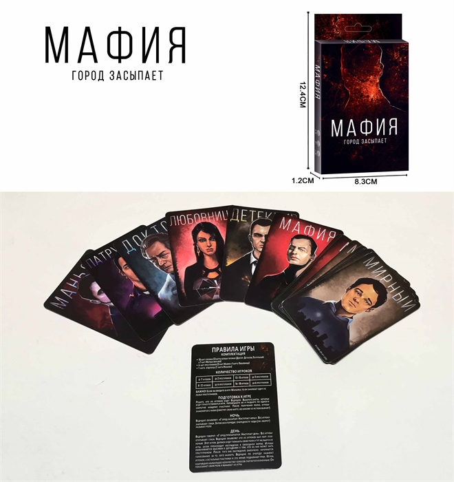 Настольная игра Мафия NG-005751 ZT-NG-005751