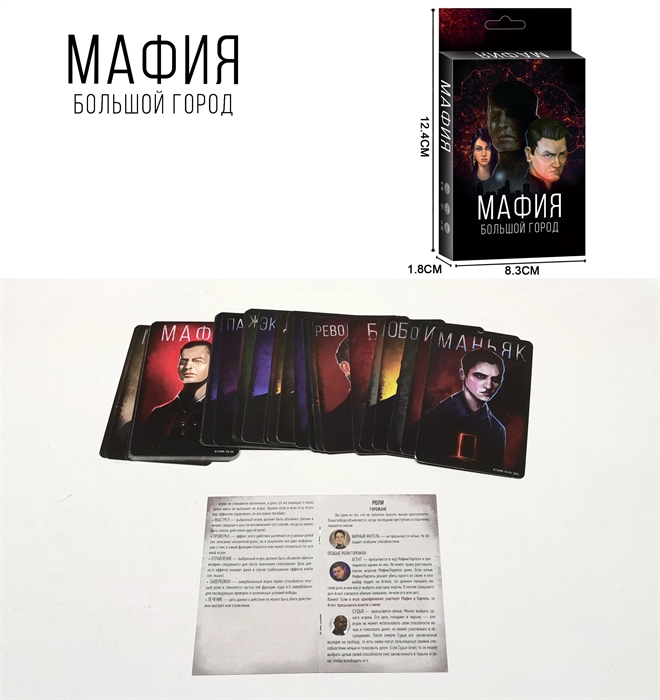 Настольная игра Мафия NG-005750 ZT-NG-005750