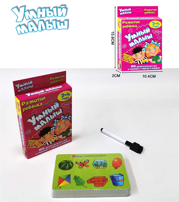 Настольная игра Умный малыш ZT-NG-005756