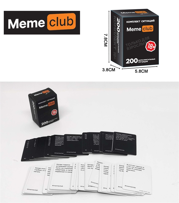 Настольная игра Мемы 18 + ZT-NG-005739