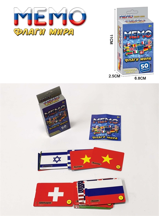 Настольная игра Мемо флаги мира ZT-NG-005740