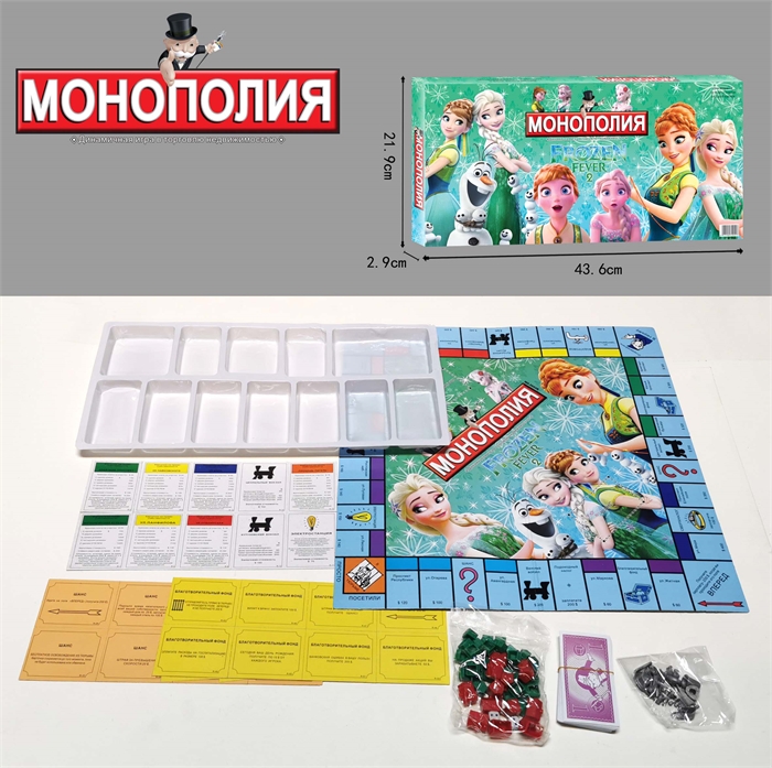 Монополия Холодное сердце ZT-NG-005741