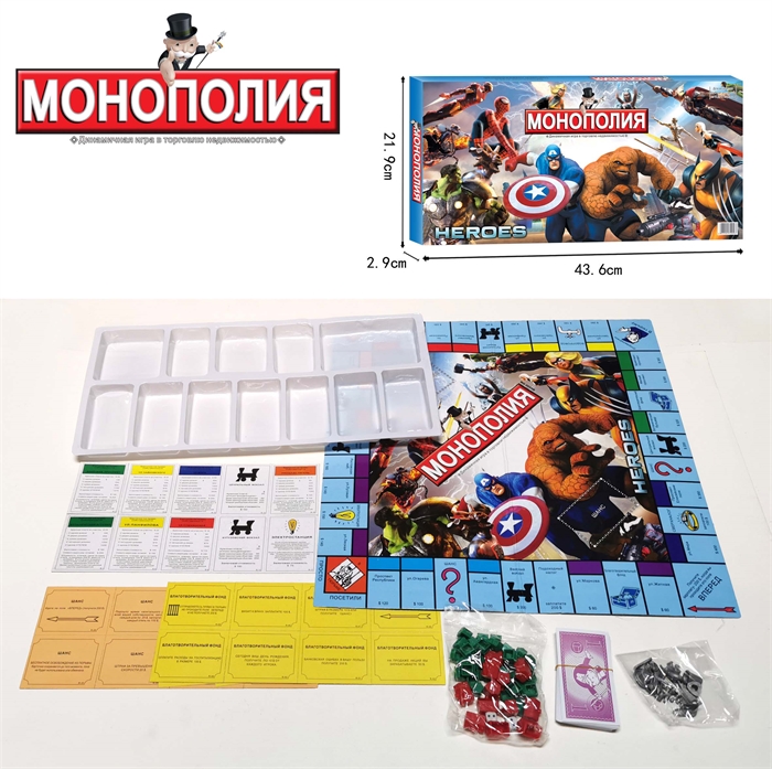 Монополия Герои ZT-NG-005742