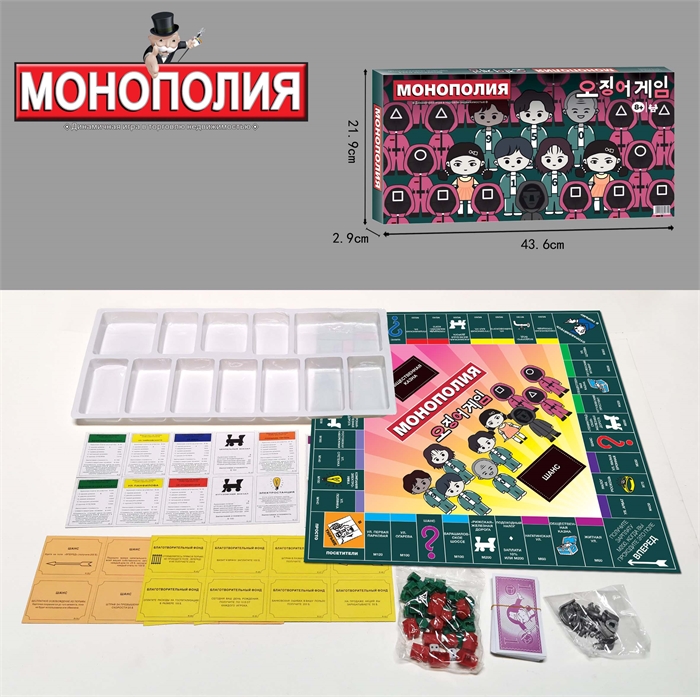 Монополия игра в кальмара ZT-NG-005743