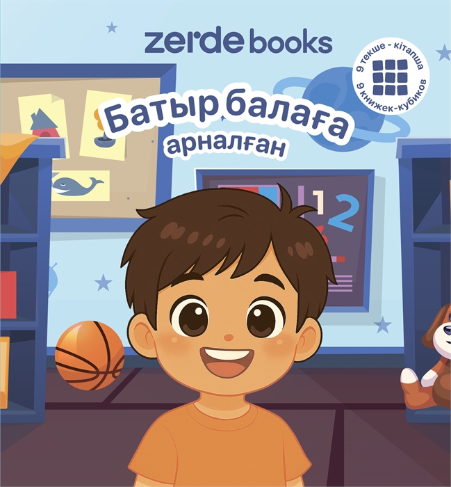 Батыр балаға арналған ivoeFH31jblWoCaas1Z6I0