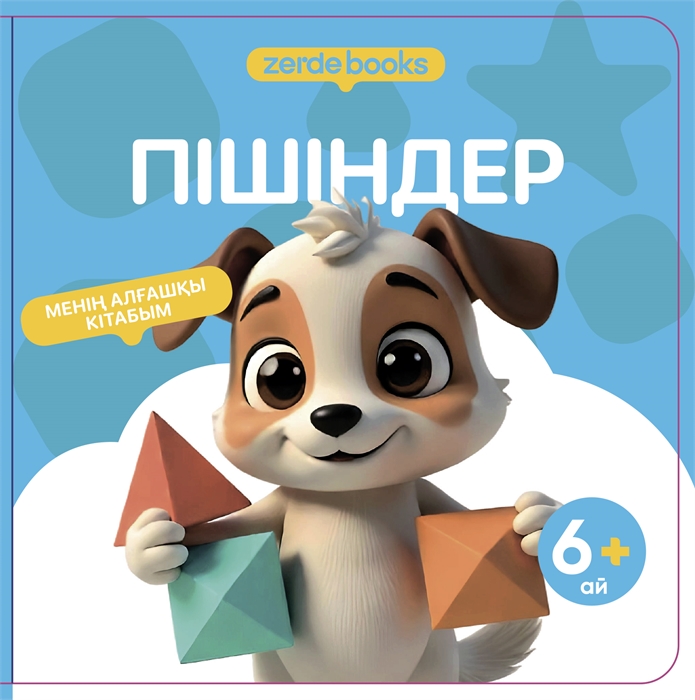 ПІШІНДЕР ZT-KI-005180