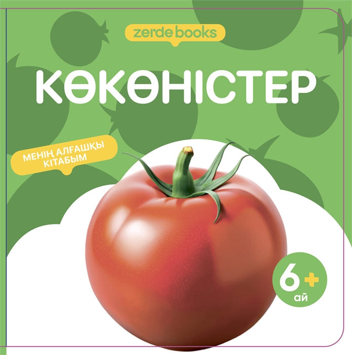 КӨКӨНІСТЕР ZT-KI-004355