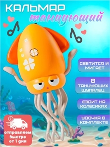 {{photo.Alt || photo.Description || 'Танцующий осьминог Yellow'}}