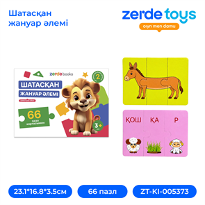 {{photo.Alt || photo.Description || 'Шатасқан жануар әлемі'}}