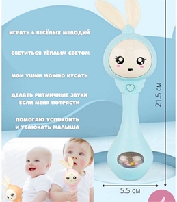 {{photo.Alt || photo.Description || 'Погремушка музыкальная Зайчик Зеленый'}}