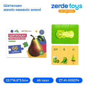 {{photo.Alt || photo.Description || 'Шатасқан жеміс-көкөніс әлемі'}}