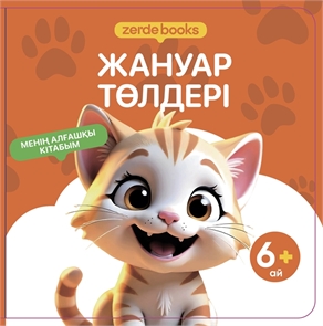 {{photo.Alt || photo.Description || 'ЖАНУАР ТӨЛДЕРІ'}}