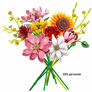 {{photo.Alt || photo.Description || 'Конструктор Букет цветов 26112 (17259)'}}