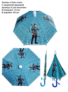 Зонтик в Этно стиле Арт.8 для мальчика IYN3SA1ahiM7N3inWoWjA1