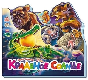 {{productViewItem.photos[photoViewList.activeNavIndex].Alt || productViewItem.photos[photoViewList.activeNavIndex].Description || 'Любимые стихи: Краденое солнце'}}