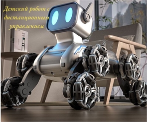 {{productViewItem.photos[photoViewList.activeNavIndex].Alt || productViewItem.photos[photoViewList.activeNavIndex].Description || 'Интерактивный умный робот-щенок 5231'}}