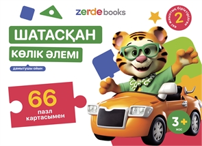 {{photo.Alt || photo.Description || 'Шатасқан көлік әлемі'}}