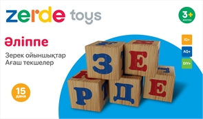 {{photo.Alt || photo.Description || 'Кубики Алфавит. Казахский, 15 штук'}}