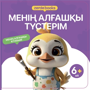 {{photo.Alt || photo.Description || 'МЕНІҢ АЛҒАШҚЫ ТҮСТЕРІМ'}}