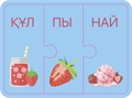 Шатасқан жеміс-көкөніс әлемі VVhjlGIogXKP0-oBPVwaV3