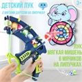 Детский арбалет с мишенью и 6 мячиками. Синий HC445441