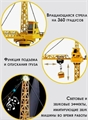 Строительный кран на пульте управления 128 см HC200478