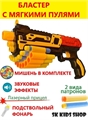 Пистолет бластер 14 стрел HC082275