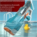 Электрический водяной автомат Blue HC445876-B